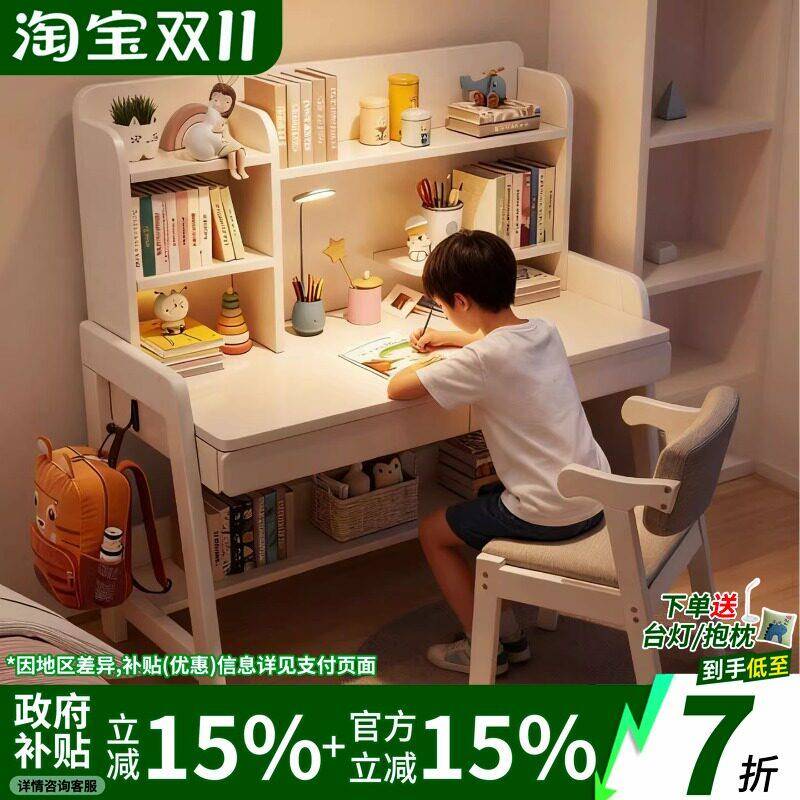 实木书桌书架一体学生家用学习桌儿童卧室女生中学生可升降写字桌