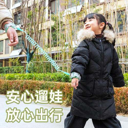 儿童防走失4层防护背带防走丢带小孩防丢失手环厂家直营