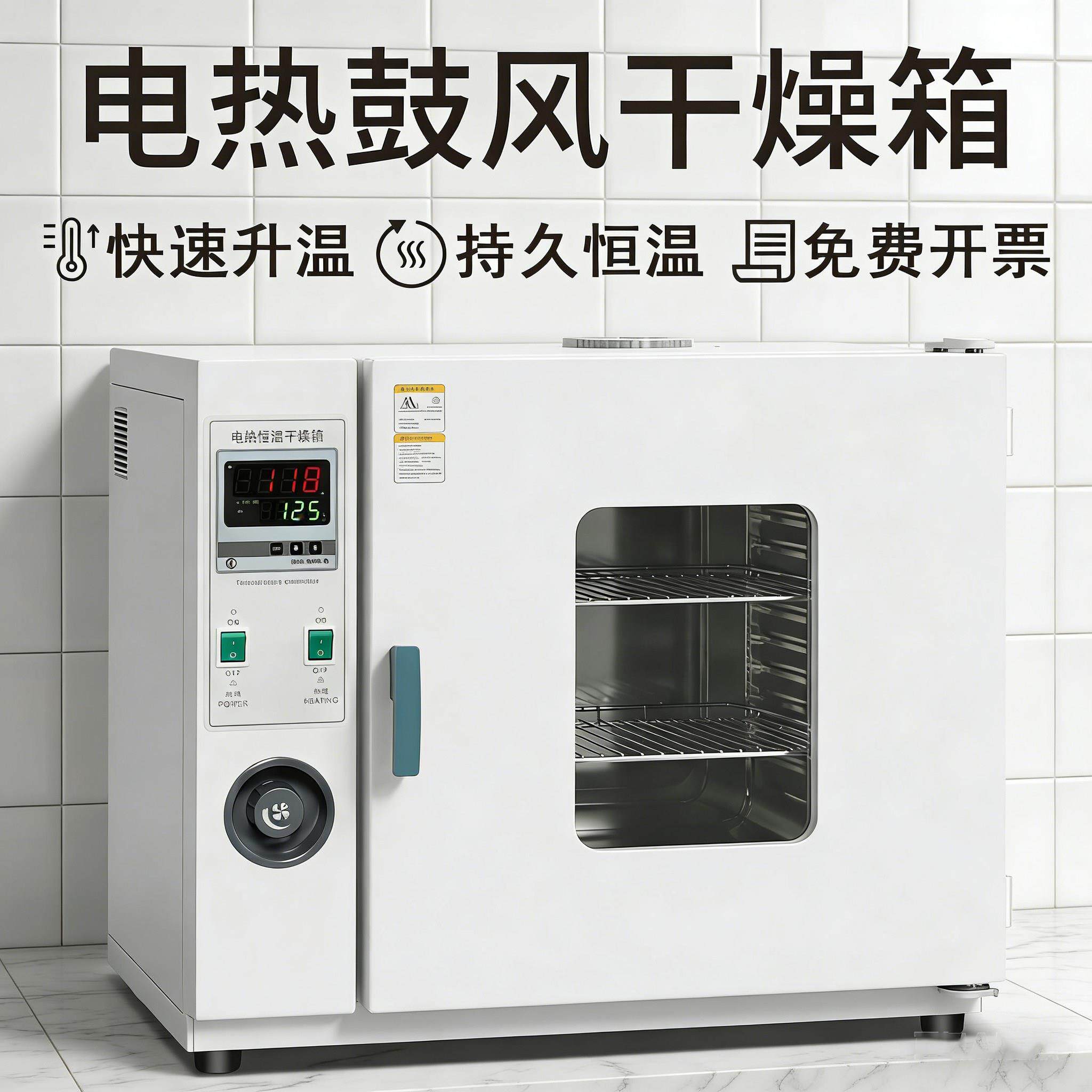 电热鼓风干燥箱恒温烘箱烤箱工业烘干箱高温烘箱恒温箱生化培养箱