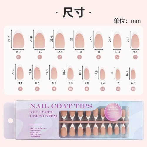 DIY美甲店预制盒装穿戴专用甲片