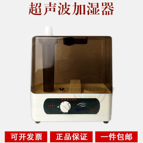 标准养护箱加湿器40B专用喷雾器超声波恒温恒湿标养箱加湿器