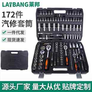 172件汽修套筒汽修工具套装 汽车修理 套筒棘轮扳手工具箱组合套装