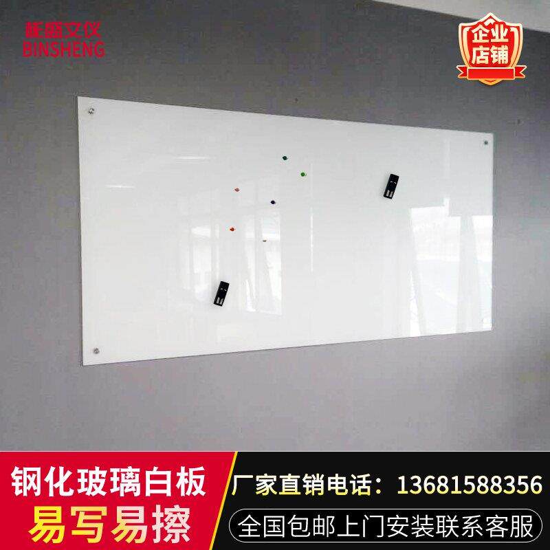 彬盛新款防爆钢化超白磁性玻璃白板挂式教学黑板培训写字板可定制