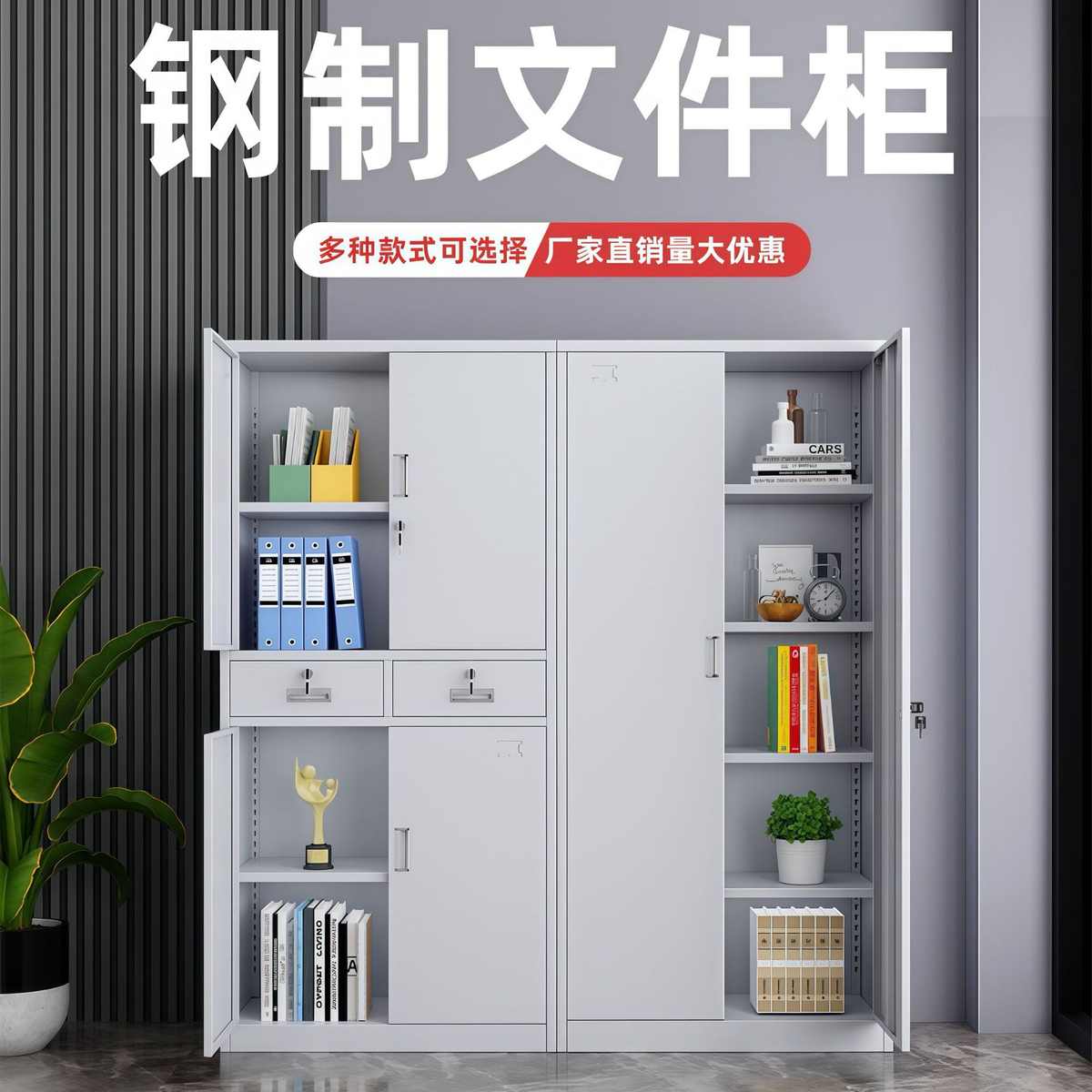 厂家批发铁皮柜整装加厚办公室资料柜办公柜档案柜钢制文件柜