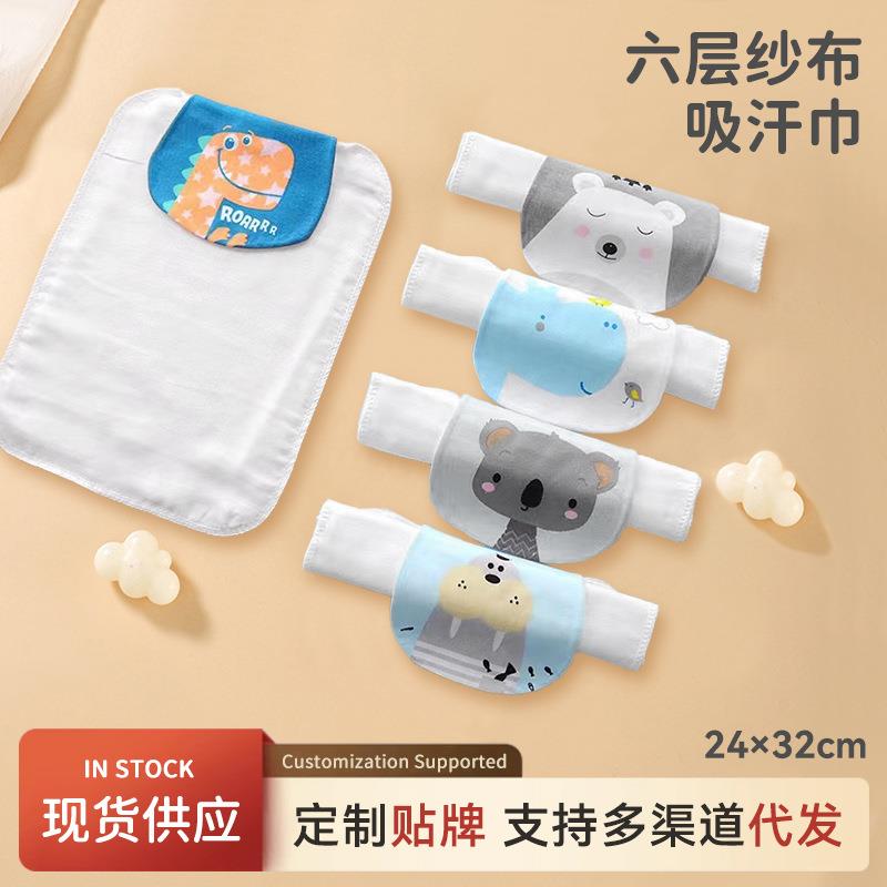 吸汗巾婴幼儿0-4岁A类纯棉六层纱布垫背巾吸汗透气宝宝纯棉隔汗巾