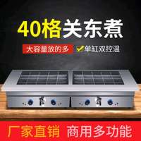 關(guān)東煮機器商用20格魚蛋機雙味格串串香麻辣燙鍋商用擺攤小吃設(shè)備