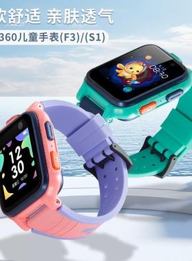 适用于于360儿童电话手表型号F3S1原款外观硅胶双色表带送拆装工