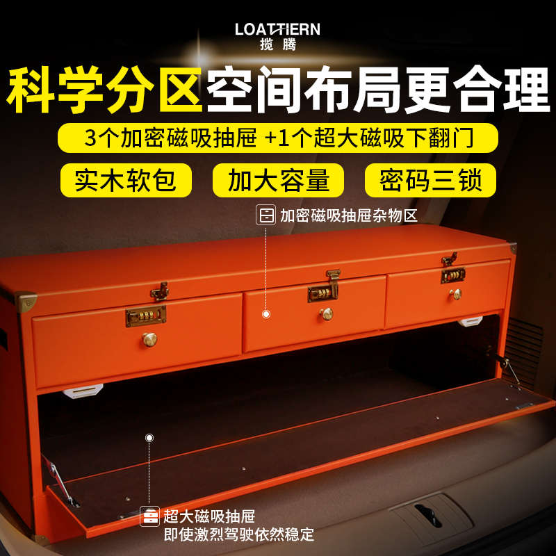 红旗HQ9后备箱收纳箱专用高级感置物箱大容量抽屉分格高端储物柜