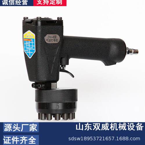 ZM系列便携式钢板管材砸号机 钢结构手持式打码机厂家直供