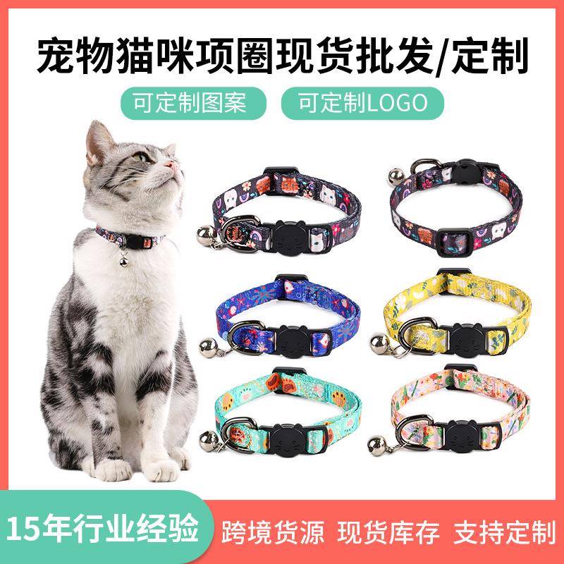 亚马逊新款猫项圈猫咪带铃铛项圈可爱猫爪爪项圈现货宠物项圈