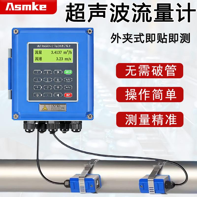 壁挂式超声波流量计安装大屏显示高精度测量外夹式固定液体传感器图片
