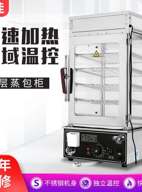 跨境商用便利店蒸包机早餐店5层电热保温柜加温玻璃台式蒸包子机