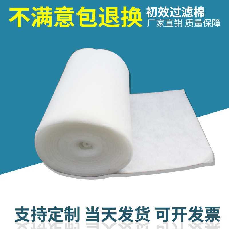 过滤棉 无纺布阻燃G4空气除尘漆雾初效过滤棉 通风口防尘透气滤棉