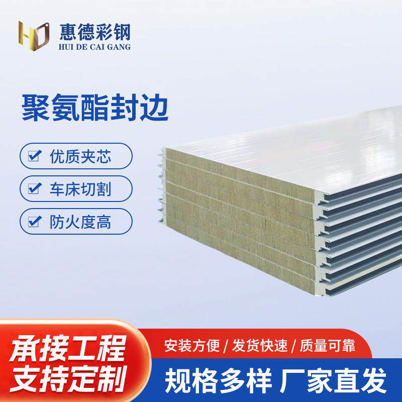 压边阴阳角墙纸装饰条防水质感金属 南通聚氨酯封边厂家 冷库板