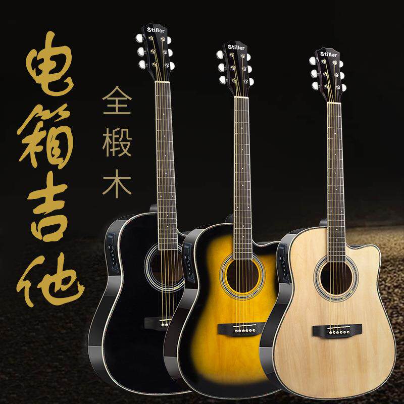 41寸电箱吉他EQ成人乐器民谣吉他guitar初学者全椴木吉它jita工厂