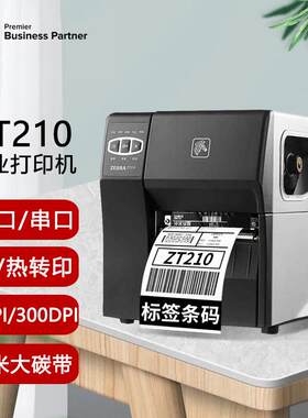 ZT210/ZT230不干胶吊牌固定资产打印机条形码标签