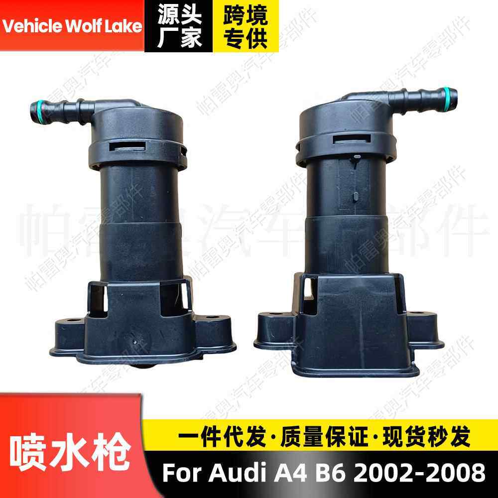 适用奥迪Audi A4 B6 2002-2008喷水枪汽车大灯清洗喷水嘴喷水头