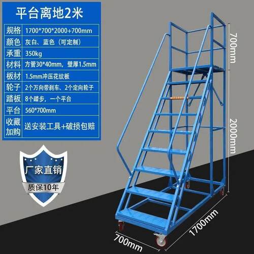 供应折叠拆装登高车安全防滑带护栏登高车仓库车间取货移动登高梯