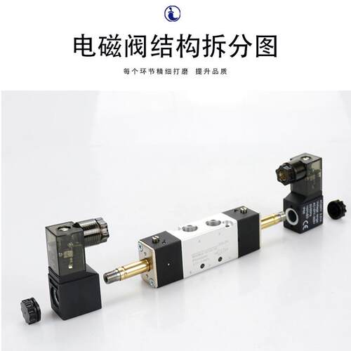 双头二位五通电C磁阀双线圈4V220-295908 4V30-1404V420-15DC2V 2