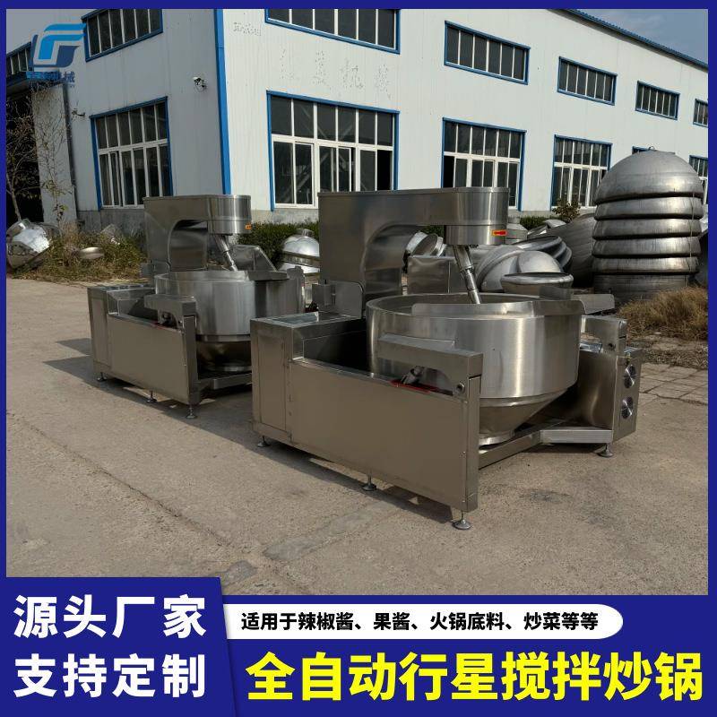 全自动米线酱料炒锅甜面酱行星搅拌炒锅钵钵鸡串串香底料炒料机