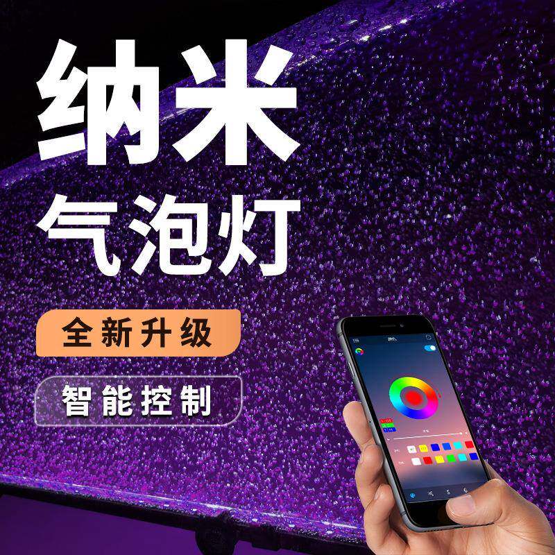 工厂直销鱼缸气泡led灯纳米级增氧照明观赏手机APP七彩防水气泡条