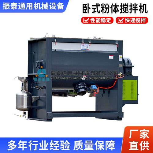 卧式粉体搅拌机不锈钢塑料颗粒搅拌机具备加热烘干功能