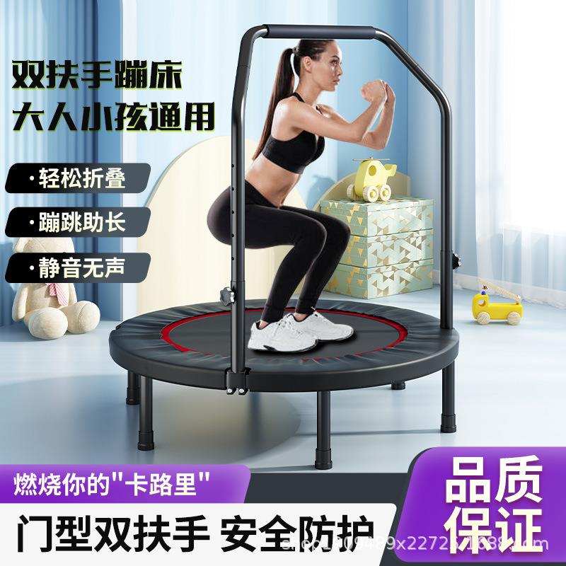 蹦蹦床家用儿童室内健身蹦床跳跳床弹簧床成人蹦床健身器材
