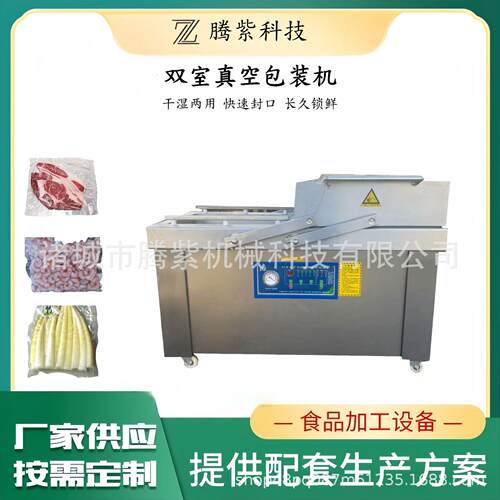 酱牛肉真空包装机器香肠双室真空包装机双室泡椒鸡爪真空封口机