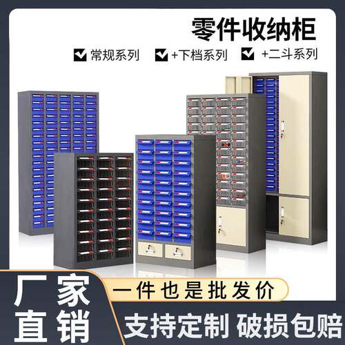 零件柜抽屉式电子元件柜螺丝五金分类收纳柜刀具柜样品铁皮工具柜