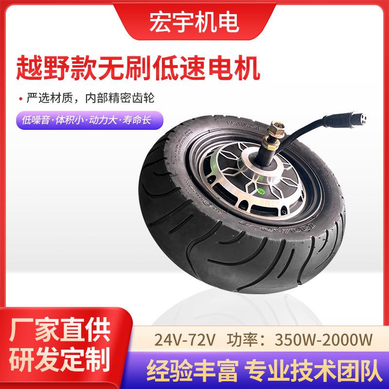 源头厂家供应 电动滑板车充气碟刹电机 越野款轮毂无刷低速电机
