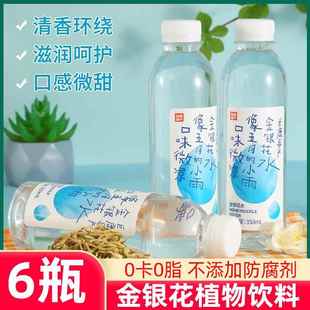 巨鹿润浪金银花水植物饮料整箱儿童小瓶清凉解渴凉茶饮料夏季饮料