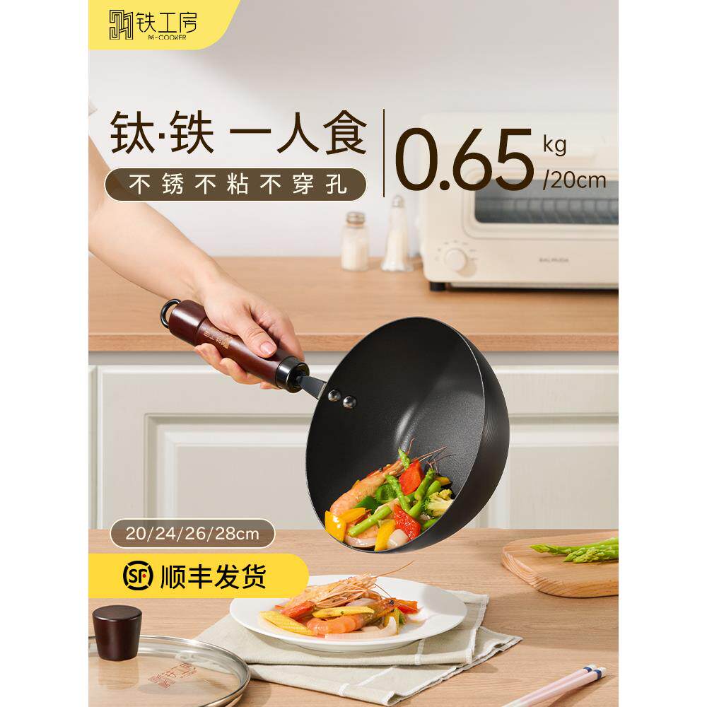 小铁锅炒锅钛锅不锈家用无涂层平底不沾锅一人食婴儿宝宝副食品奶