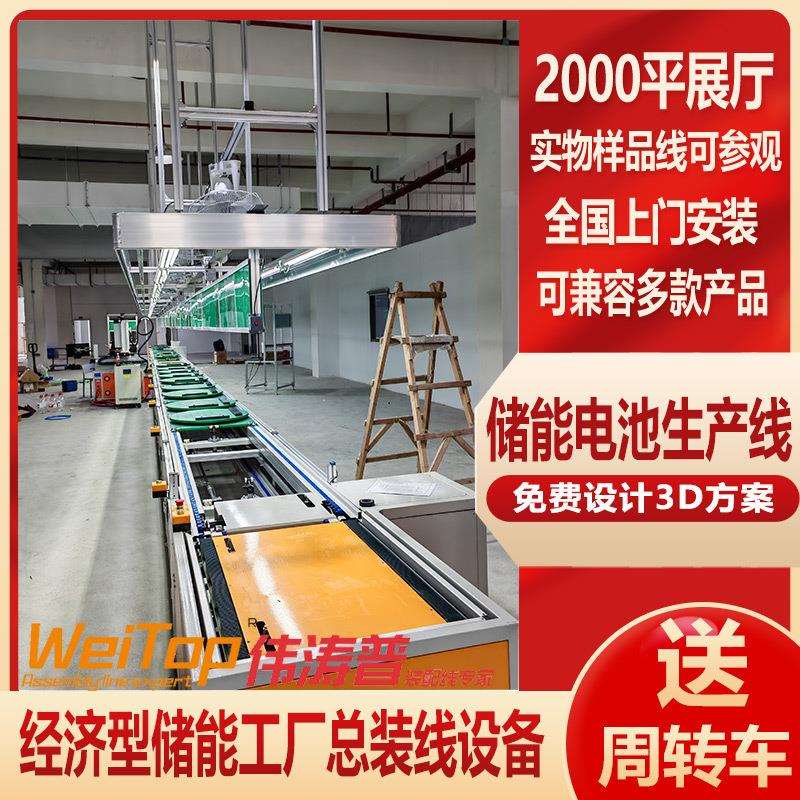 储能蓄电池总装线新能源模组装配线倍速链生产线可D建模