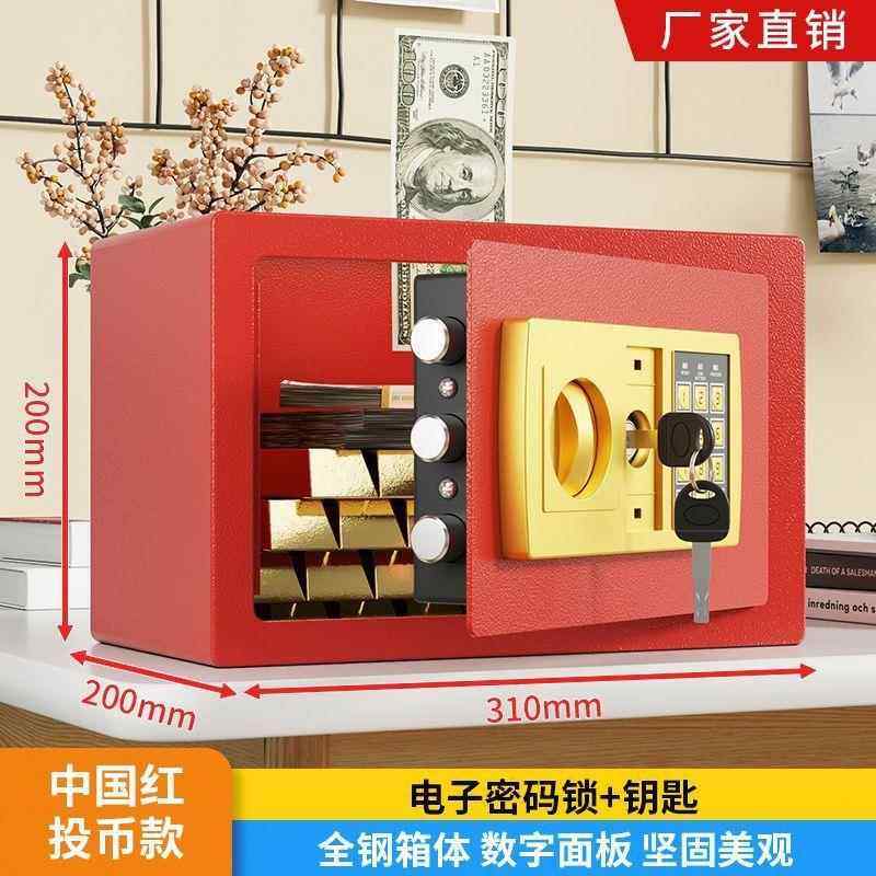 办公保险柜（热卖18小型电子2密码锁保险箱隐形家用儿童钱男孩存