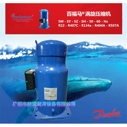 直销百福马0涡旋制冷压缩机SH0KIBA3ALC三9相220V60HZR410