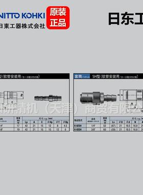 日东工器 NITTO KOHKI 模具接头 K-02PM K-02SM现货
