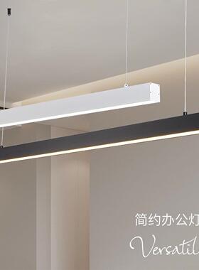 现代办公室LED长条灯简约饭厅吊灯一字客厅吧台创意条形办公灯具