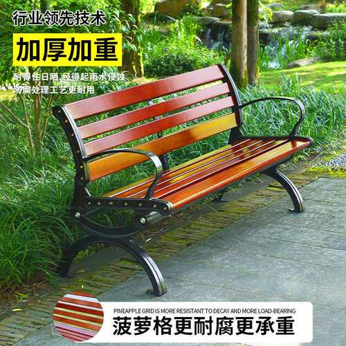 公园椅户外长椅室外长凳庭院花园菠萝格椅小区休闲座椅靠背长条椅