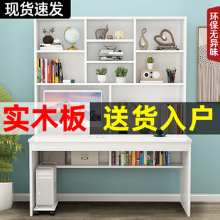 实木书桌书d架组合书柜一体电脑台式 新款 桌家用简约卧室学生学习