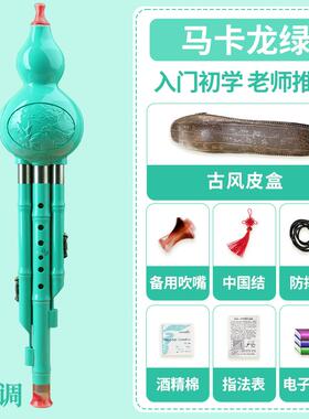 高档葫小儿芦丝乐器初学者C调降B调学生专用成人童小D7孔七调孔演