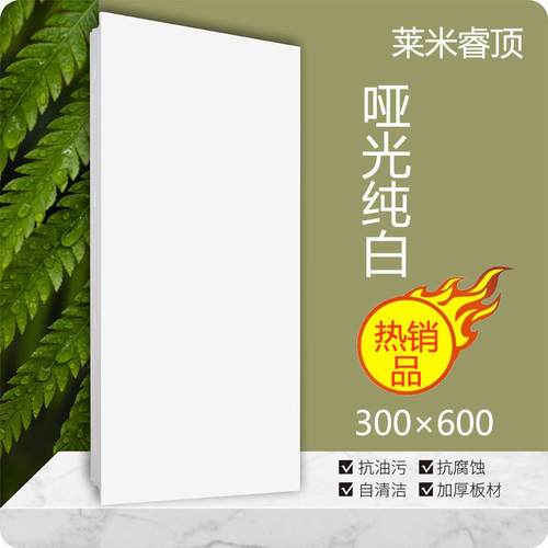 哑光纯白集成吊顶铝扣板吊顶全套30*6030*30卫生间厨房烤漆45*90