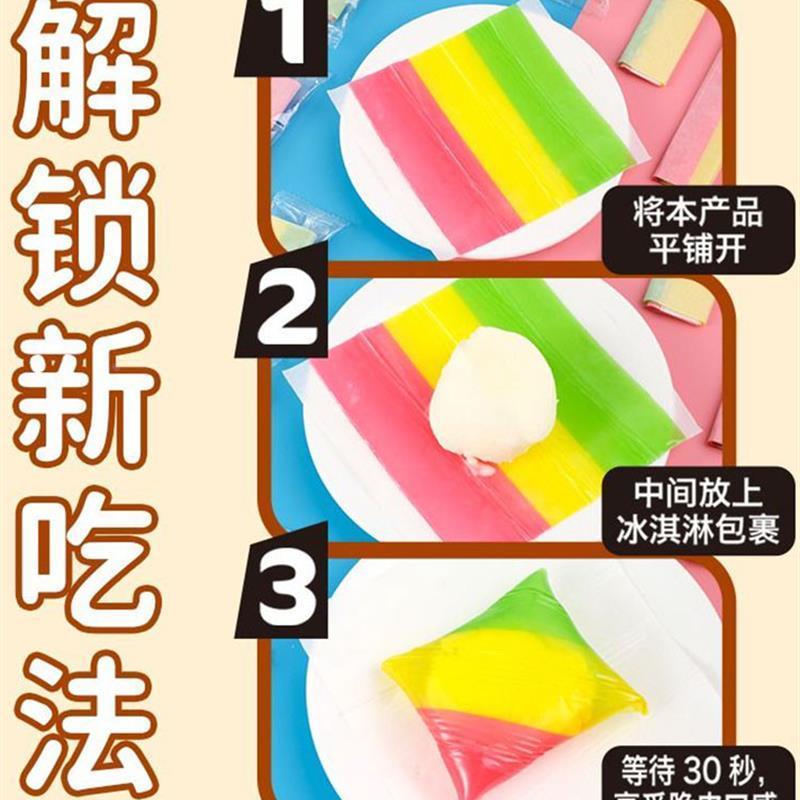 冰脆果卷本合冰翠酥脆口感创意糖果脆皮水果软糖冰淇淋儿童零食