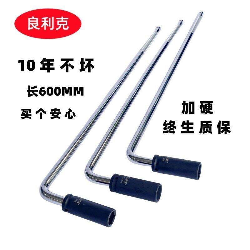 德国良克小车轮胎扳手171利92122L筒型/7字烟斗长六角加套汽车工