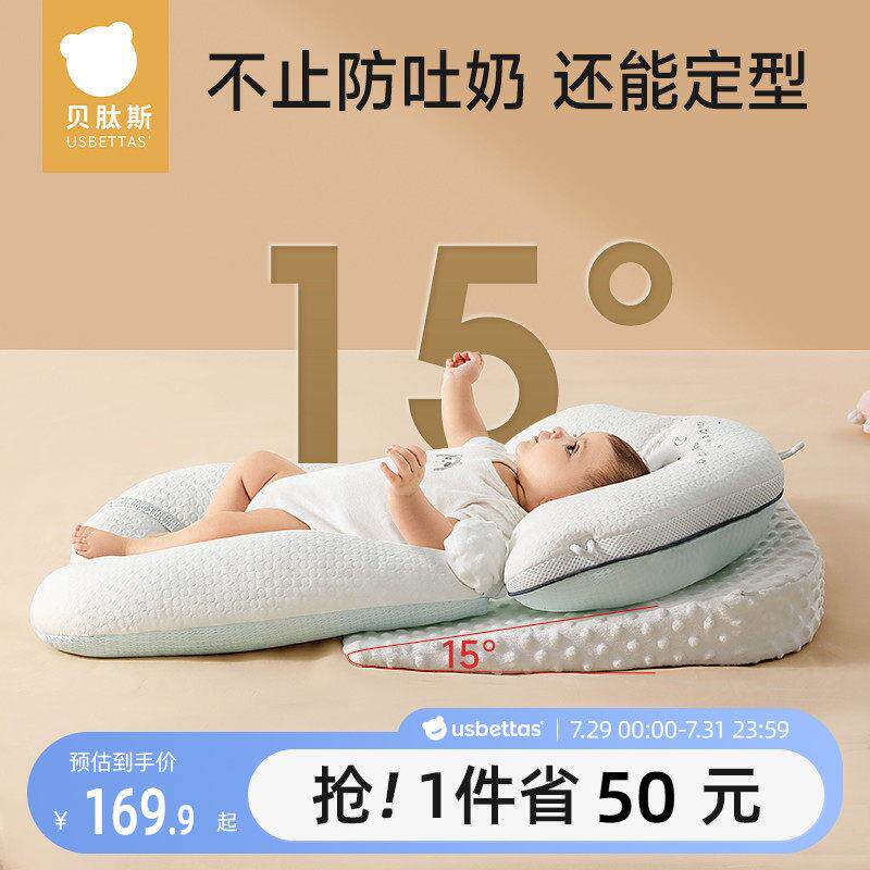 贝肽斯婴儿防吐奶斜坡枕垫四季哺乳哺乳防呛奶宝宝床中床防偏定型