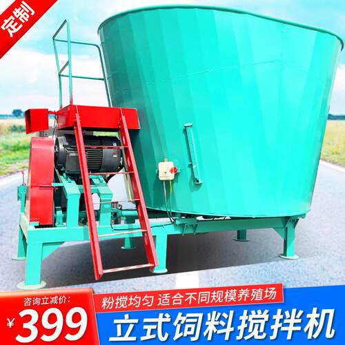 养殖场全日粮拌料机16方双绞龙搅拌机双轴牛羊草料拌草机