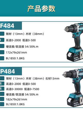 D充电式电起子手钻DF484RME无刷冲击钻D工HP4GKS84Z起子机电动具