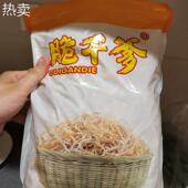 新酱菜横县特产广西散装 木瓜丁条干燥500g