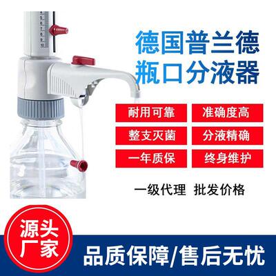 瓶口分液器带安全回流阀德国Brand实验室数字可调型分液器
