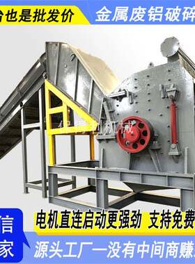 断桥铝合金破碎机 机废钢金属铁易机拉罐粉碎 废ZEY机铝车圈破碎