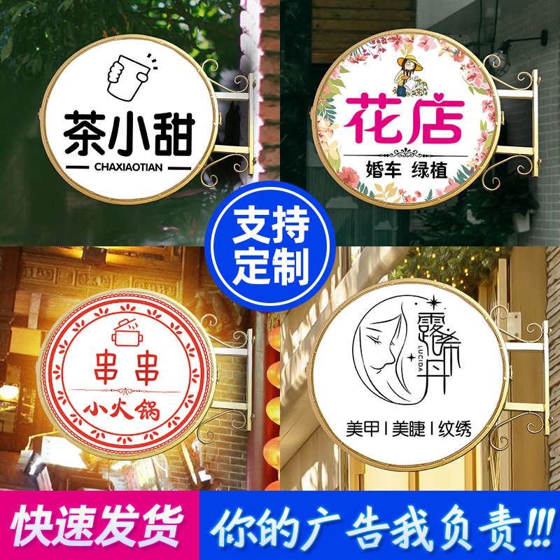 铁艺圆形灯箱广告牌悬挂双面挂墙式户外led灯牌奶茶店发光侧招牌